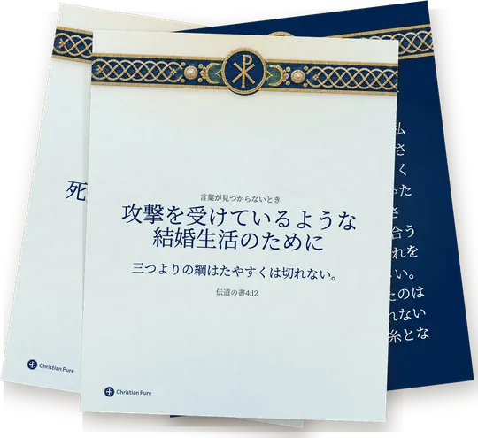 印刷用の祈りのカード。表に聖句、裏に祈り。