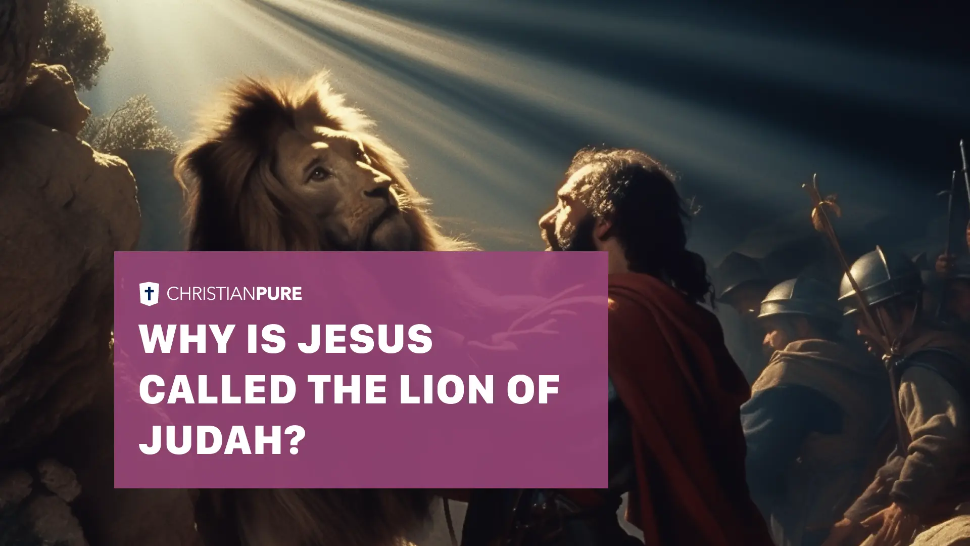 圣经的奥秘： 为什么耶稣被称为犹大的狮子？