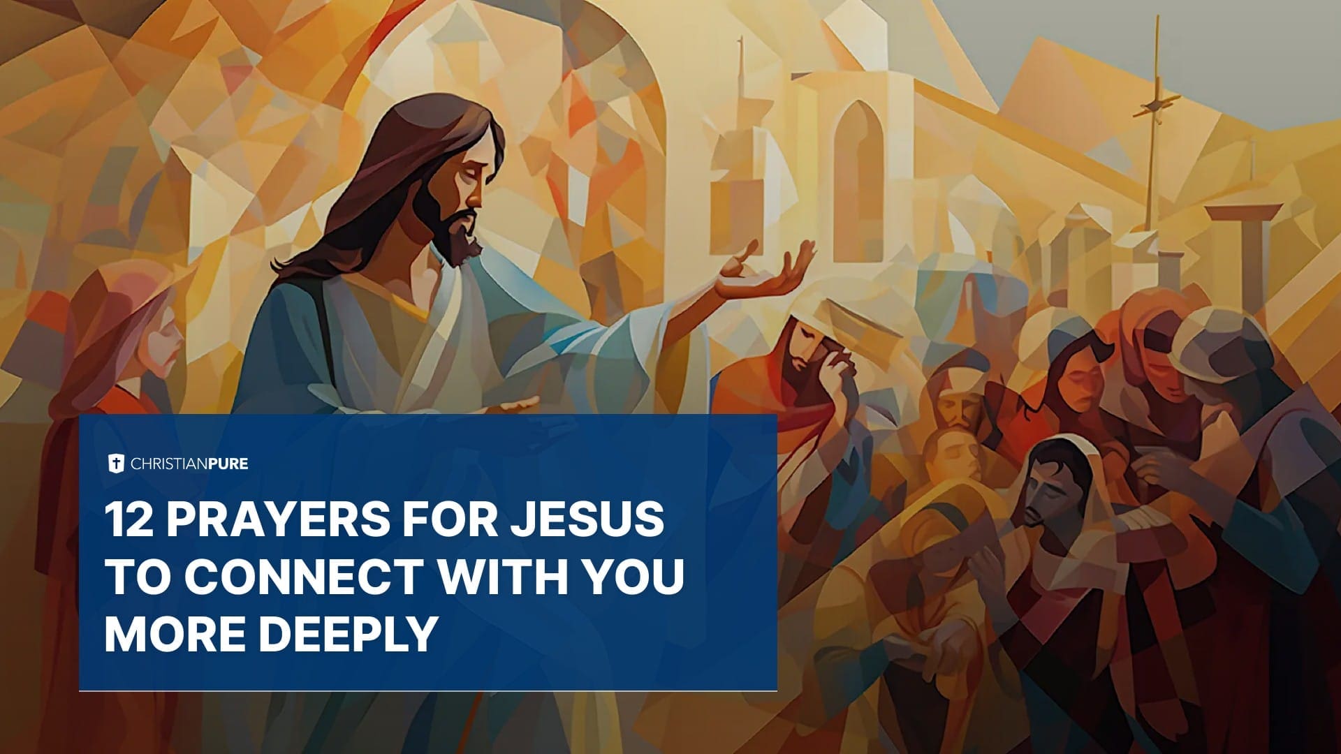 12個禱告，讓耶穌與你更深的聯繫