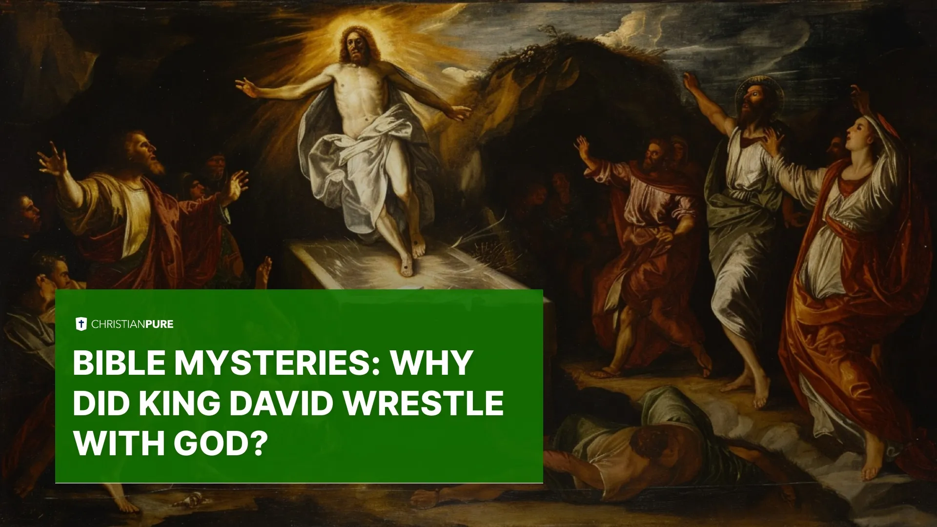 圣经研究： 大卫王是谁？