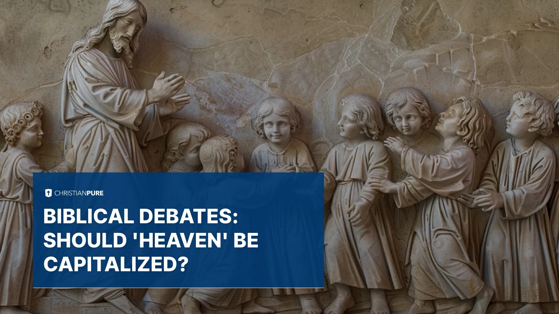 圣经辩论： 『天堂』应该被资本化吗？