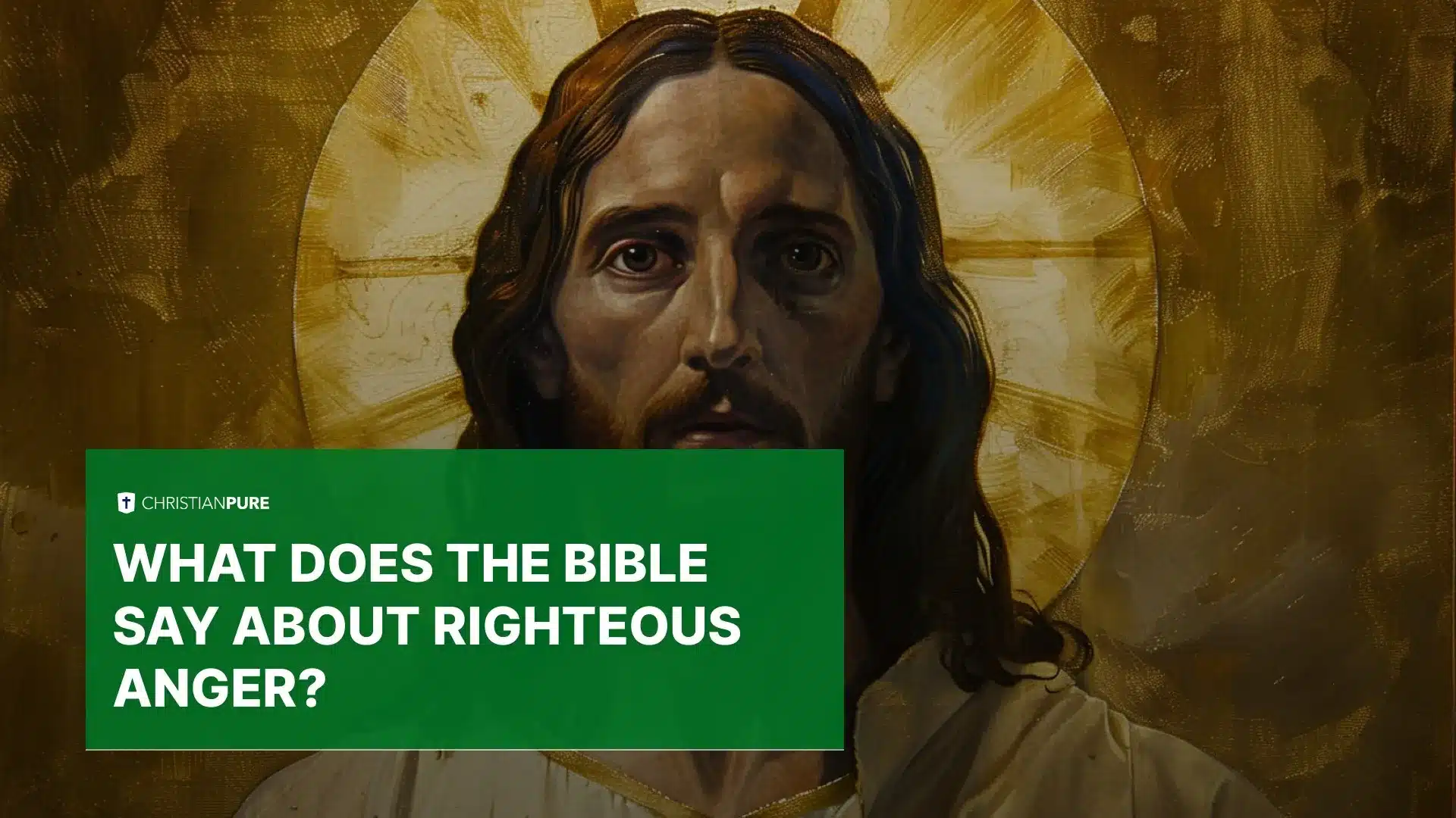 聖經對正義的憤怒說了什麼？