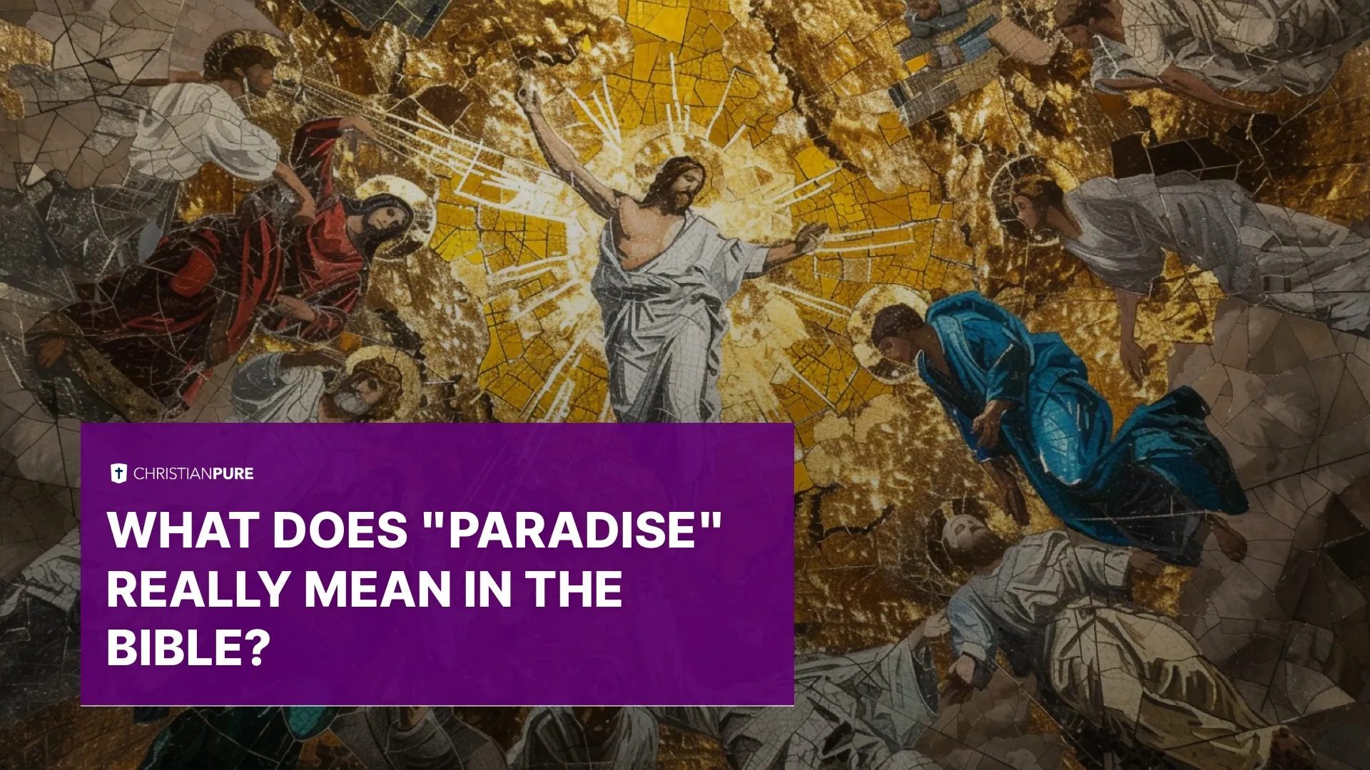 圣经中的『天堂』到底是什么意思？